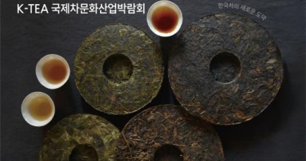 신개념 차 박람회 ‘K-TEA EXPO’ 개최 - 울림뉴스